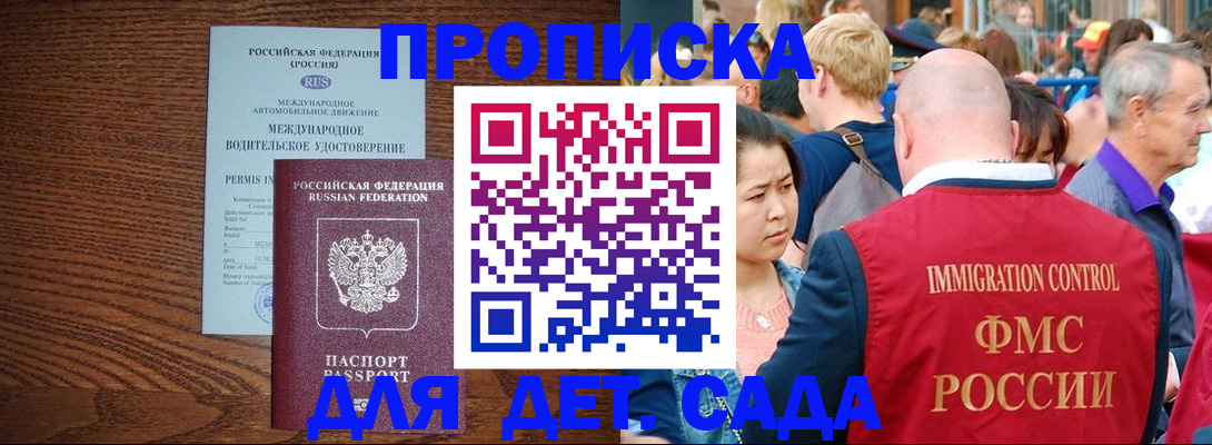 прописка регистрация в Серове