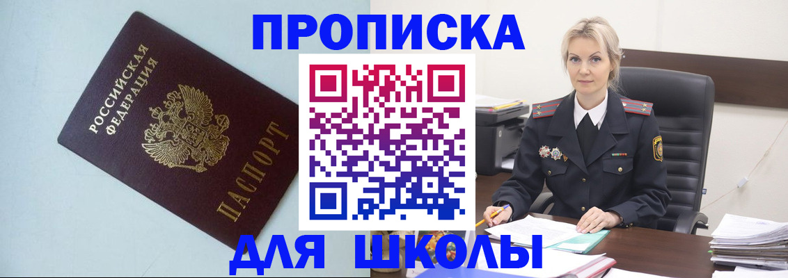 временная регистрация в Серове