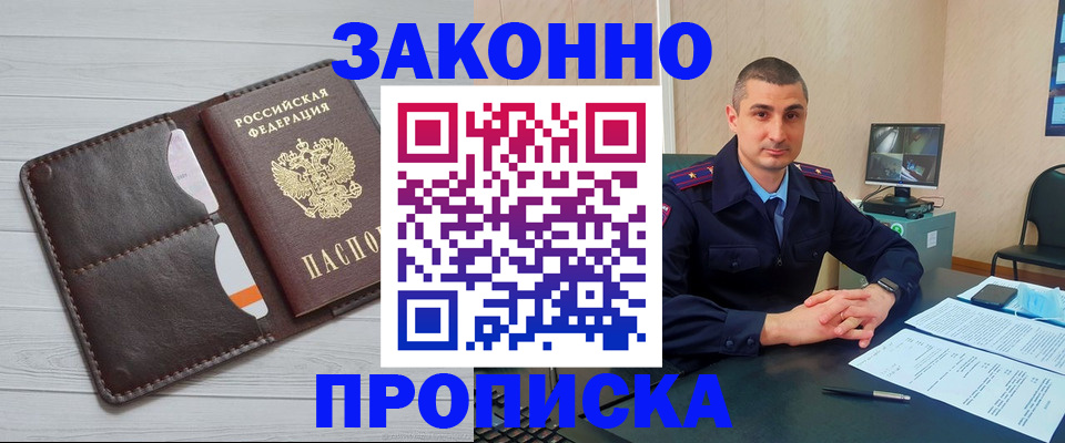 временная регистрация купить в Серове