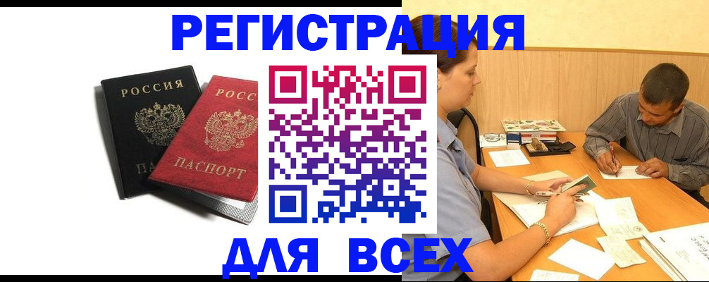 прописка в квартире в Серове